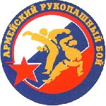 Рукопашный бой кемерово